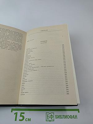 Игра. Мгновения