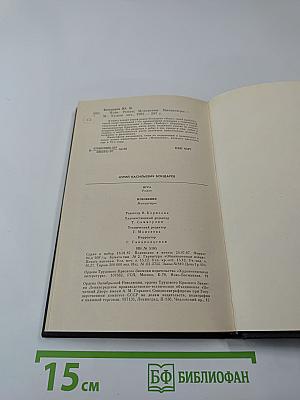 Игра. Мгновения