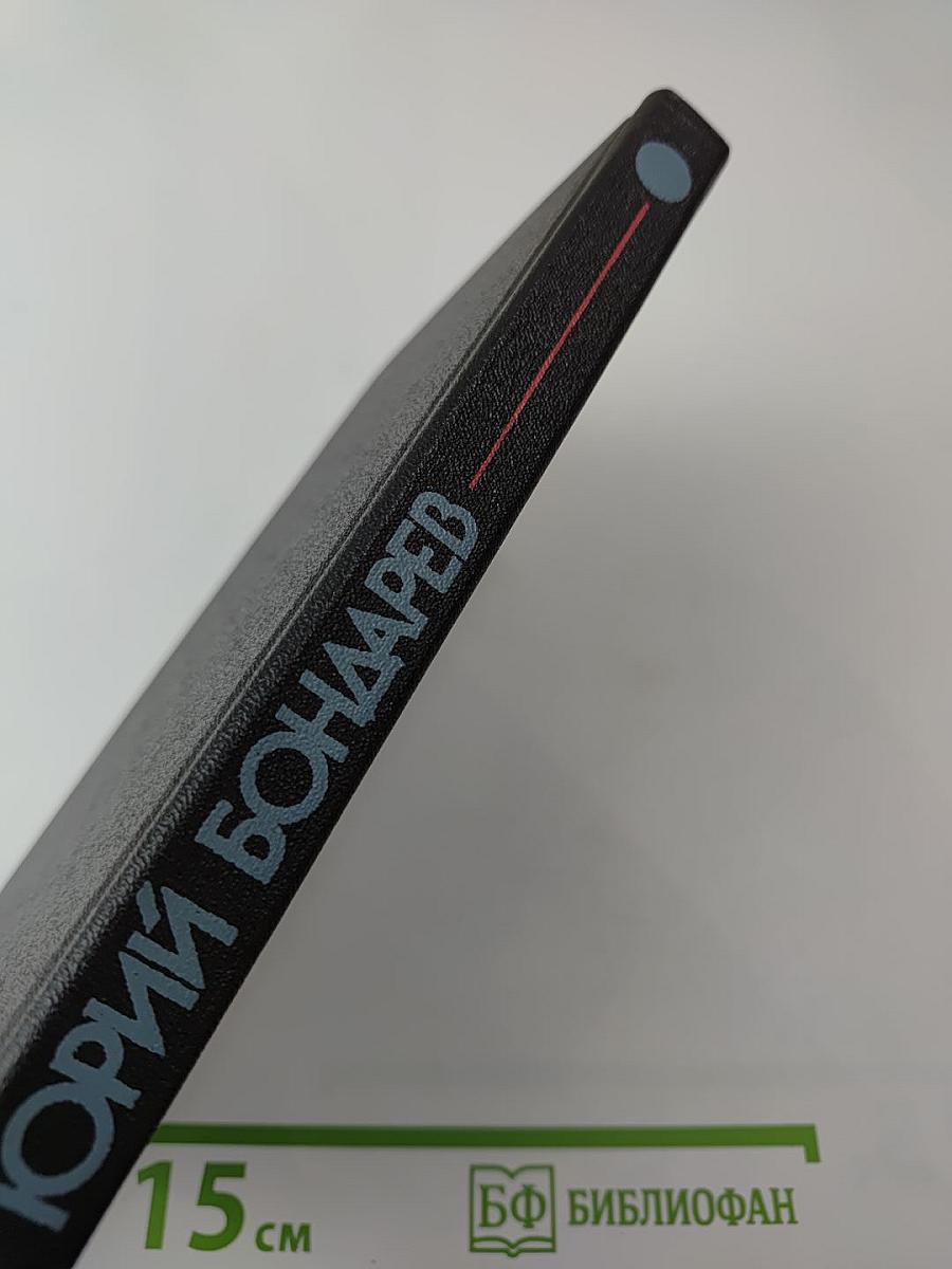 Игра. Мгновения