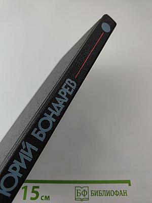 Игра. Мгновения