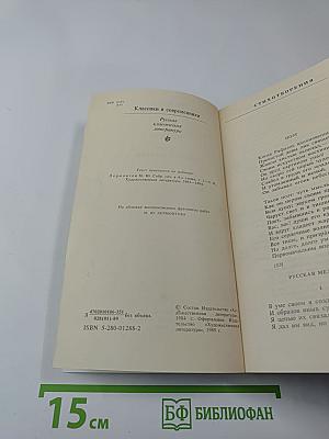 Стихотворения. Поэмы. Маскарад. Герой нашего времени