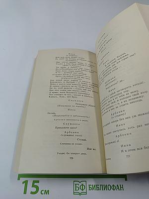 Стихотворения. Поэмы. Маскарад. Герой нашего времени