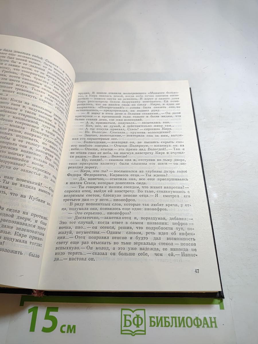 Новый посол