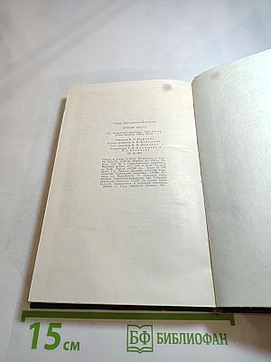 Новый посол