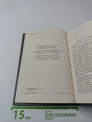 Новое зрение. Книга о Юрии Тынянове