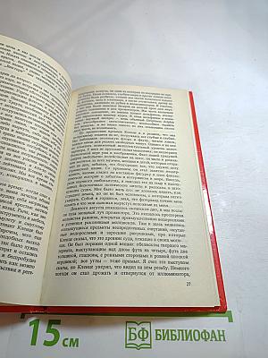 Безумная Луна