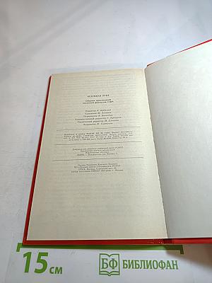 Безумная Луна