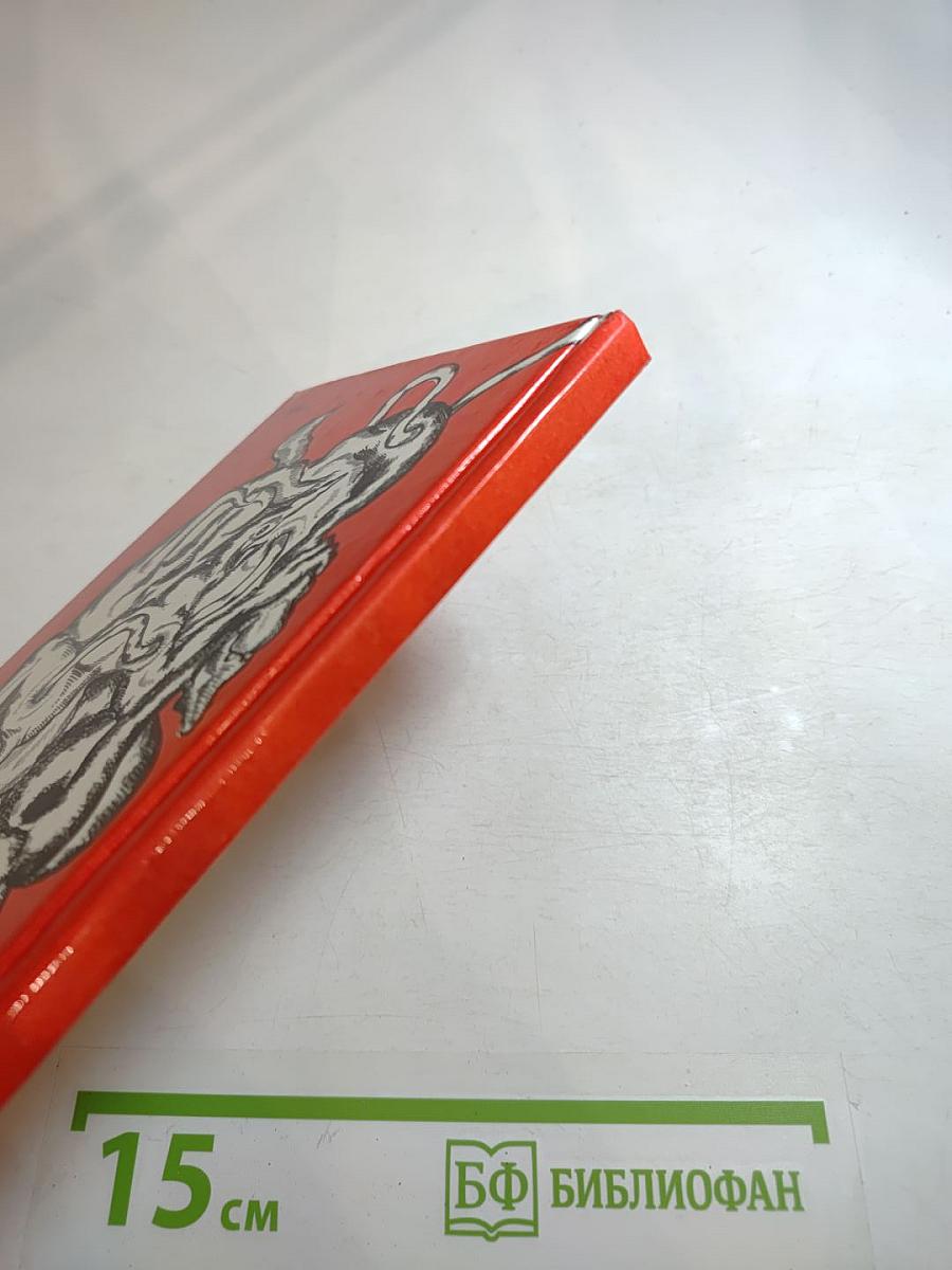 Безумная Луна