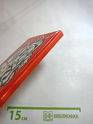 Безумная Луна