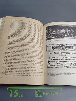 Часовые советских границ