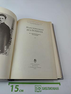 Из литературного наследия