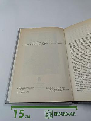 Из литературного наследия