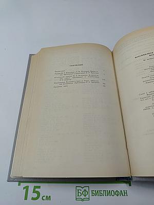 Из литературного наследия