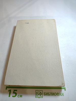 Смерть Вазир-Мухтара. Рассказы