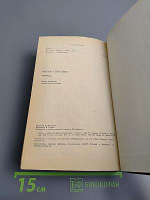 Я сам вершу свой суд. Долгое ожидание