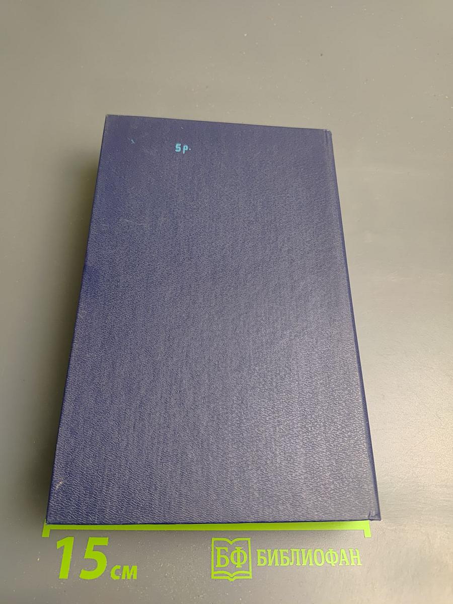 Я сам вершу свой суд. Долгое ожидание