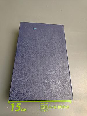 Я сам вершу свой суд. Долгое ожидание