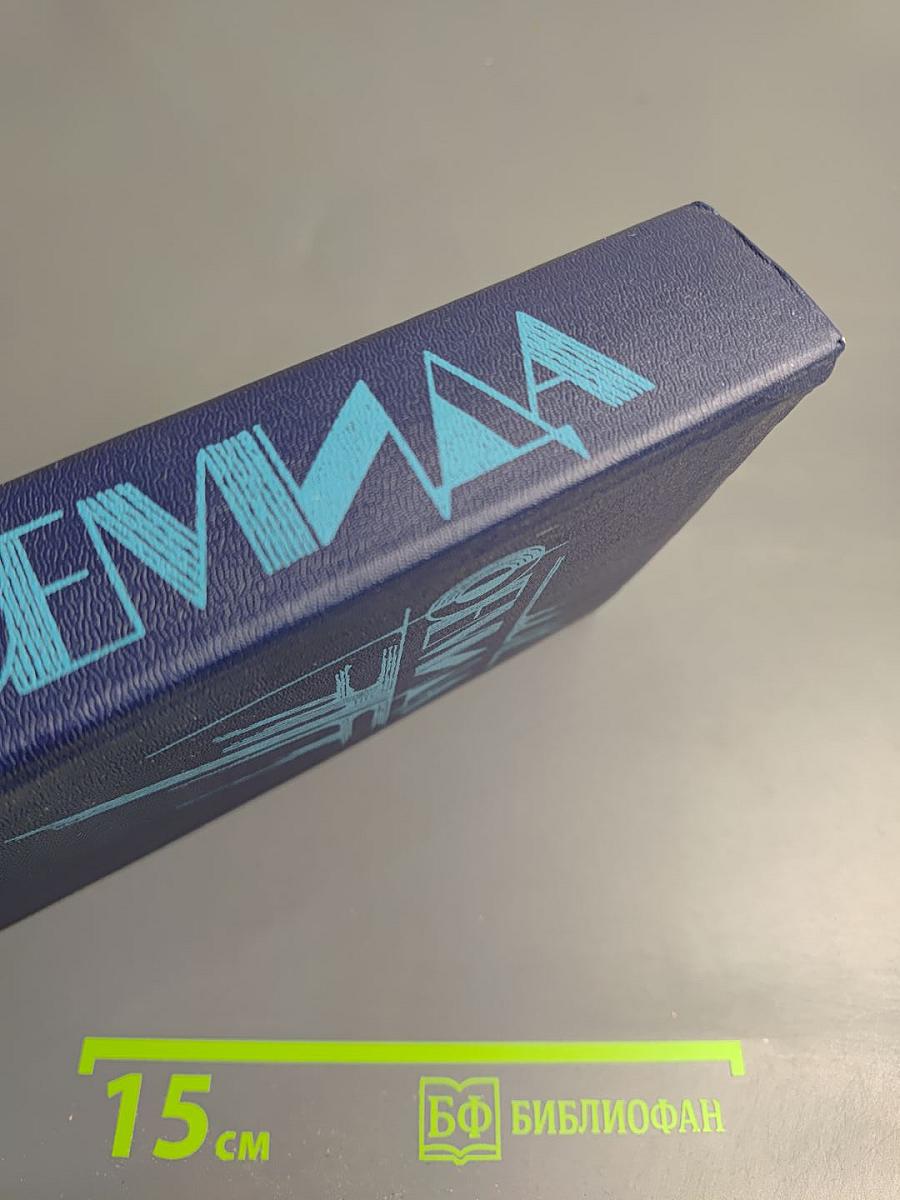 Я сам вершу свой суд. Долгое ожидание