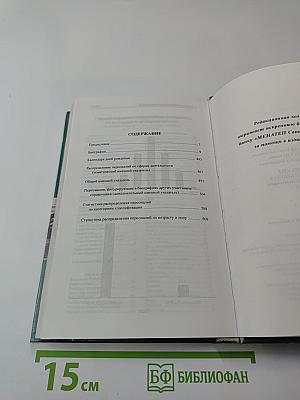 Кто есть кто в Санкт-Петербурге