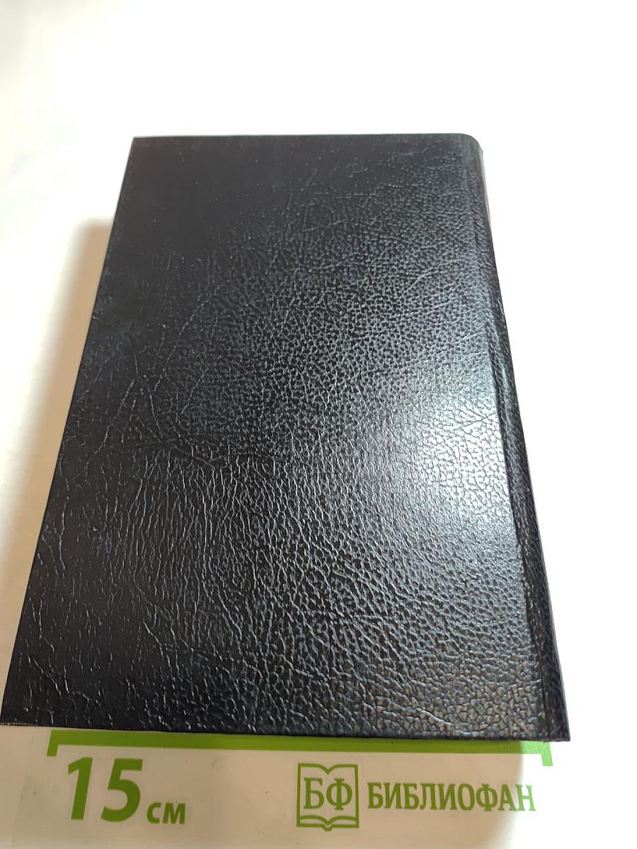 Вечный зов. Книга вторая