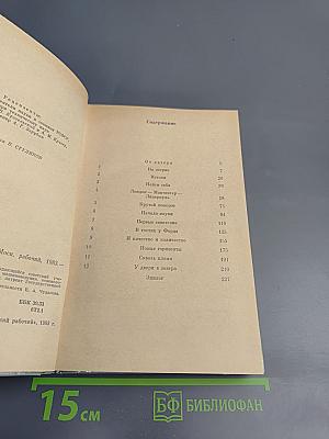 Евгений Чудаков