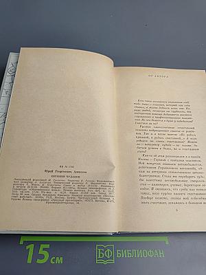 Евгений Чудаков