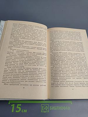 Евгений Чудаков