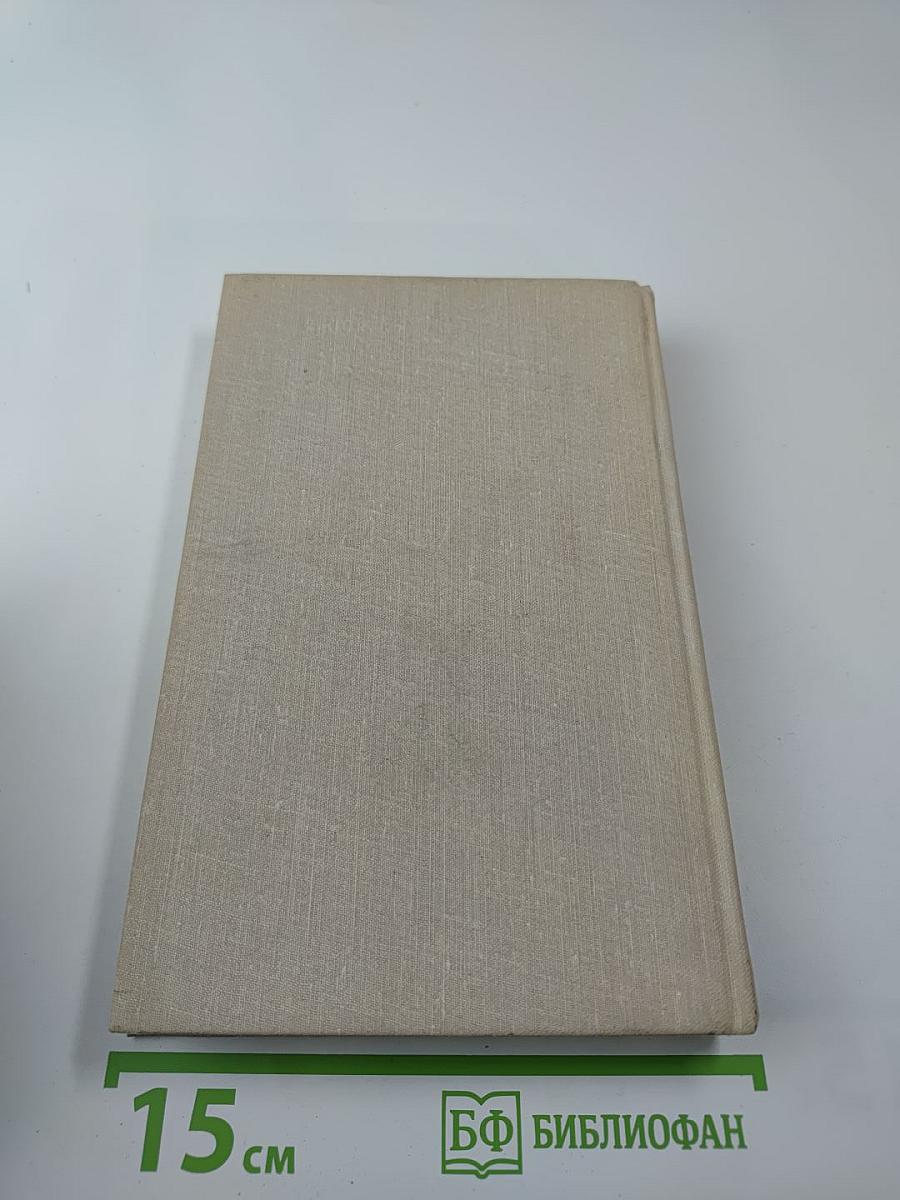 На линии огня