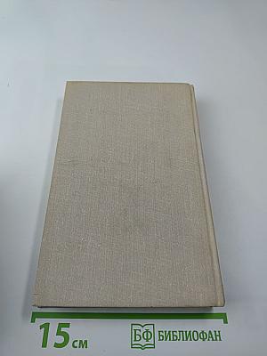 На линии огня