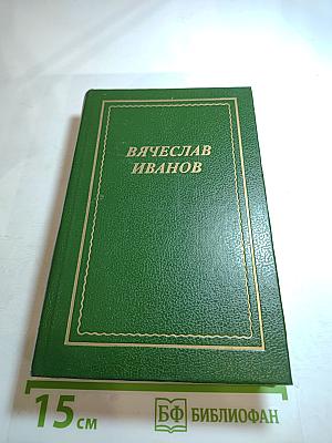 Стихотворения. Поэмы. Трагедия. Книга 1