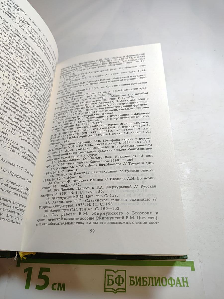 Стихотворения. Поэмы. Трагедия. Книга 1