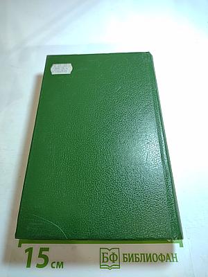 Стихотворения. Поэмы. Трагедия. Книга 1