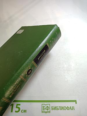 Стихотворения. Поэмы. Трагедия. Книга 1