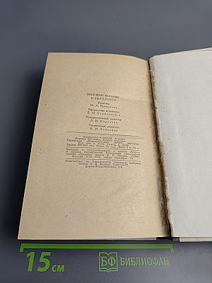 Пьер-Жан Беранже. Избранное