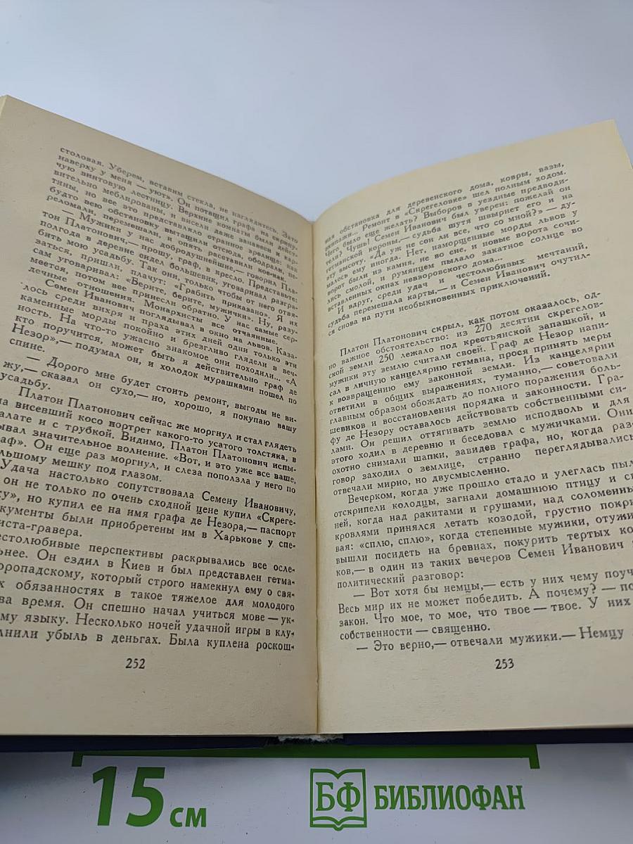 Четыре века