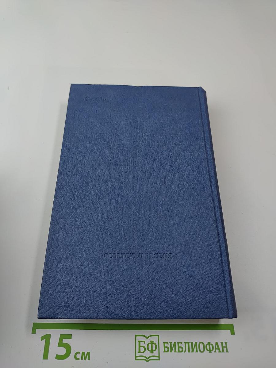 Четыре века