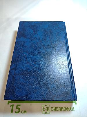 Вечный зов. Части 1-3