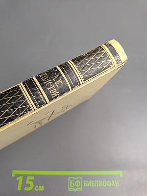 Собрание сочинений в четырех томах. Том 4: Драматические произведения