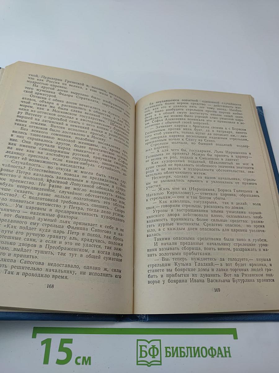 Престол и монастырь