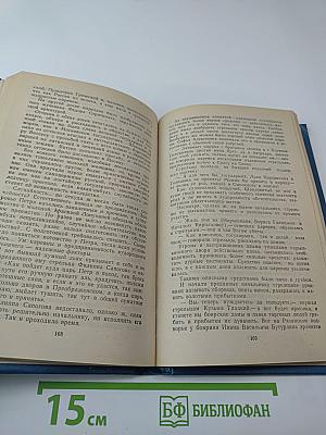 Престол и монастырь