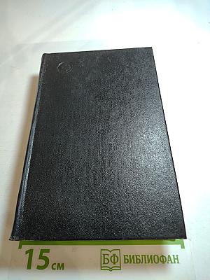 Большая родня. Том второй