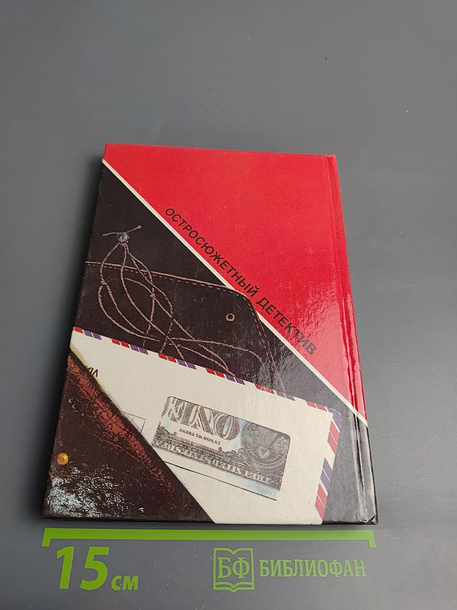 Путешествие будет опасным