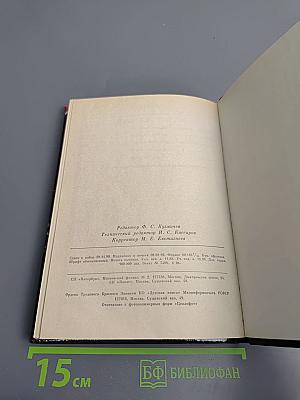 Тайна третьей девушки