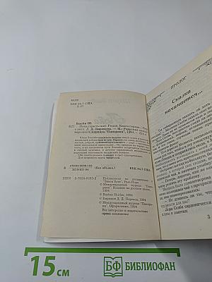 Пока страсть спит. Книга первая