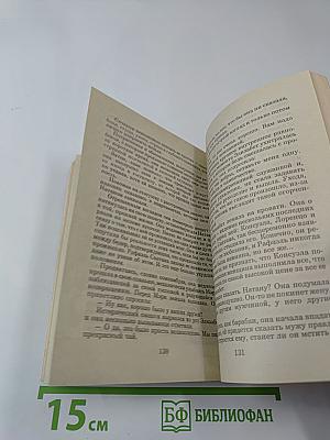 Пока страсть спит. Книга первая