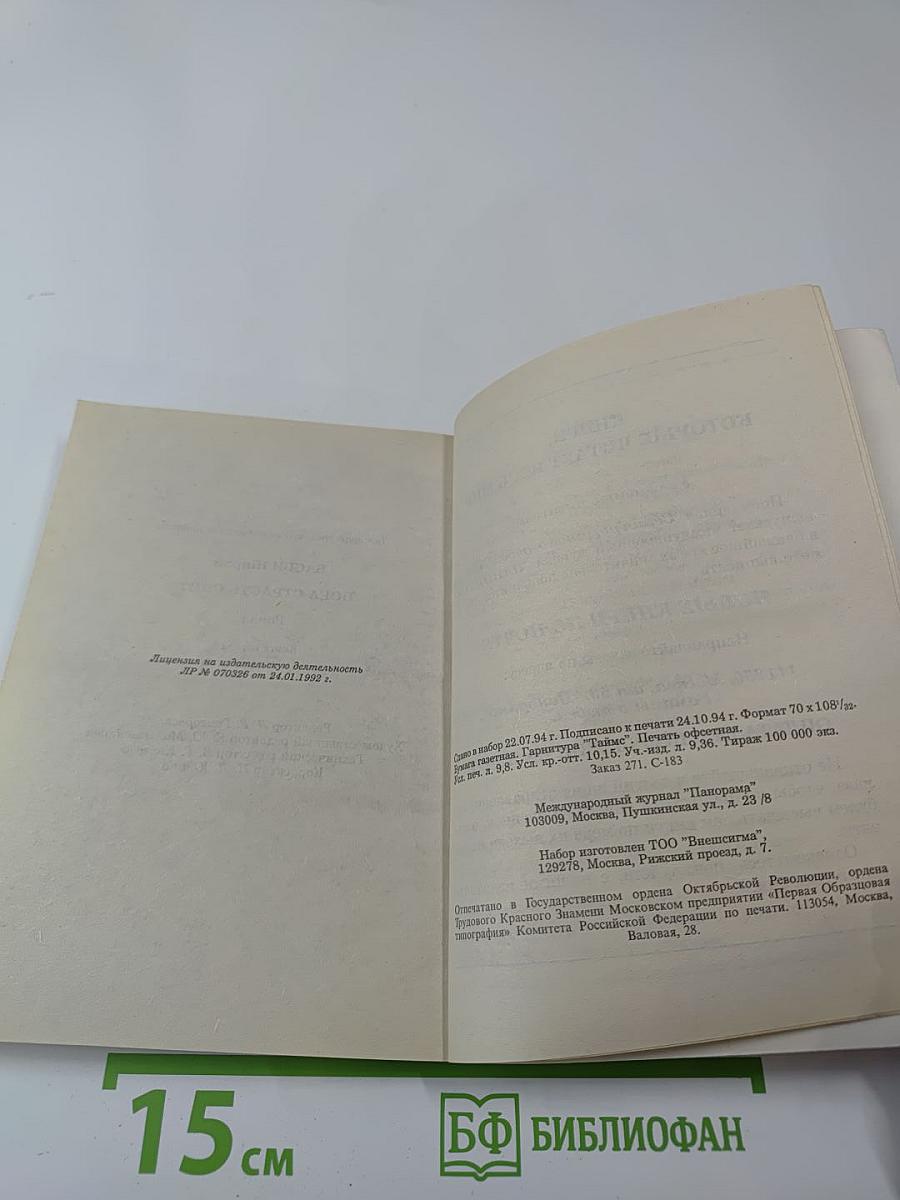 Пока страсть спит. Книга первая