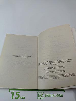 Пока страсть спит. Книга первая