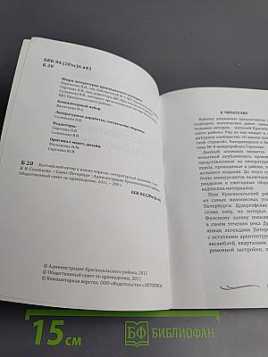 Балтийский ветер в наших парусах