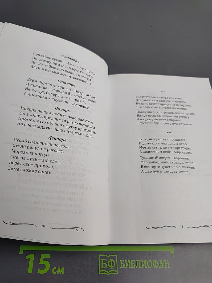 Балтийский ветер в наших парусах