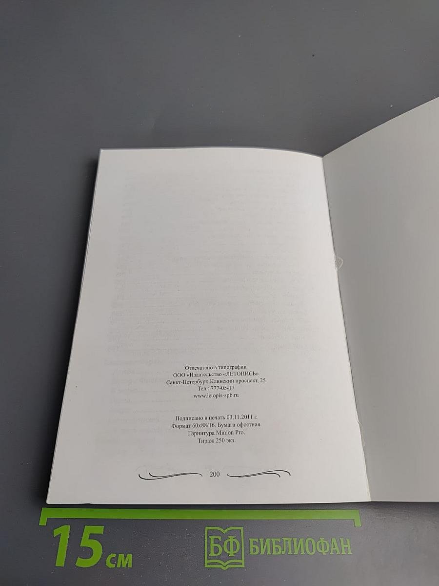 Балтийский ветер в наших парусах